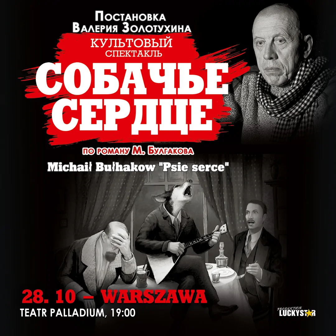 Psie Serce - Michail Bulgakov — Divadlo Palladium ve Varšavě, Varšava