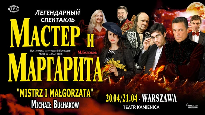 Mistrz i Małgorzata