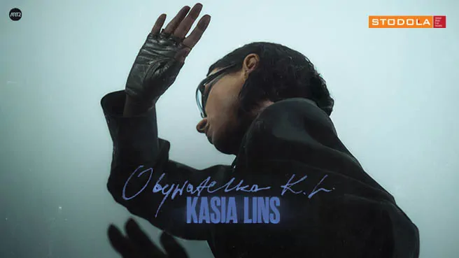 Kasia Lins Obywatelka K.L.