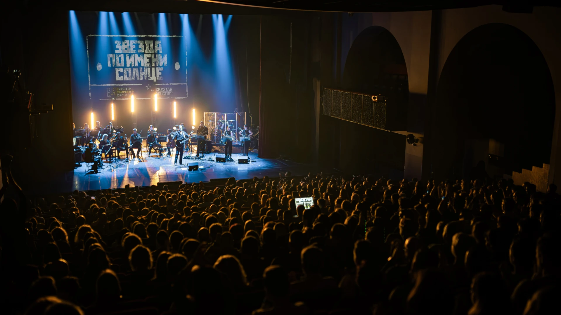 Zvezda po imeni Solnce - KINO Symphony Tribute - galeria: zdjęcie 1
