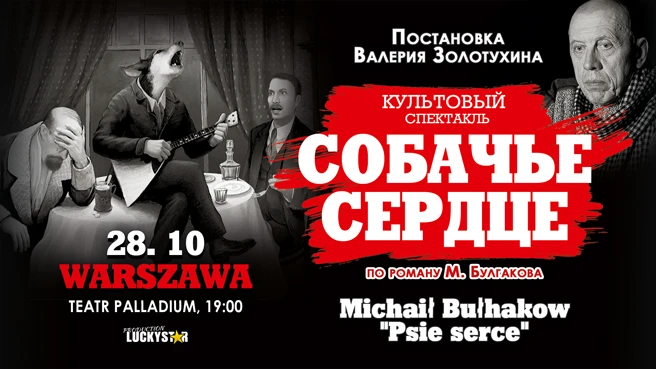 Psie Serce - Michaił Bułhakow