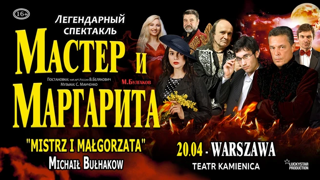 Mistrz i Małgorzata